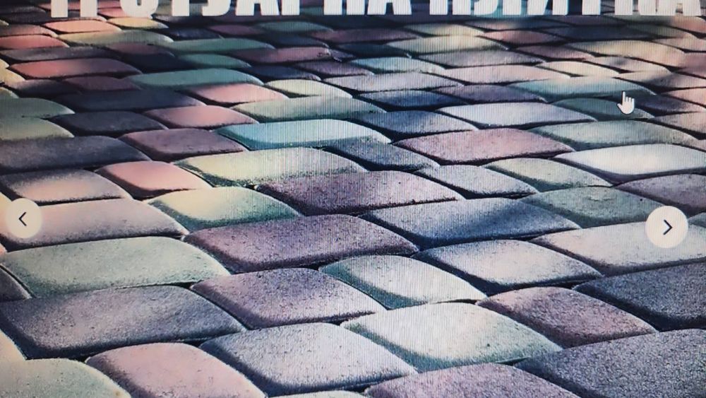 Тротуарная плитка