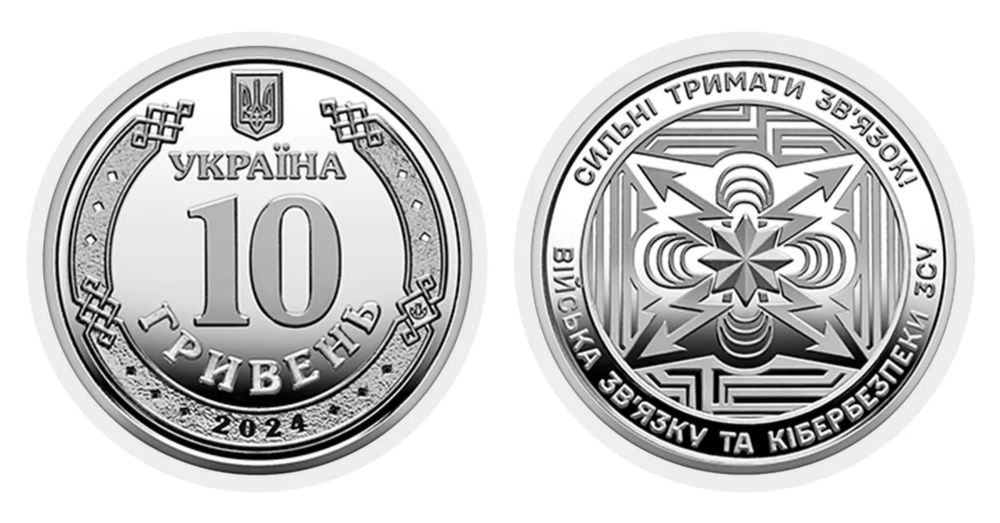 10 грн Державна спеціальна служба транспорту та інші