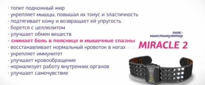 Миракал Нуга Бест.