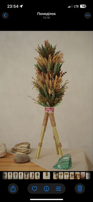 Дідух Різдвяний.