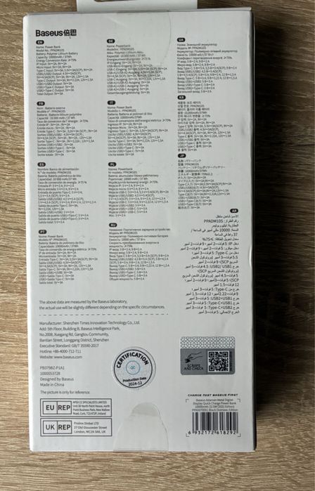 Павербанк Powerbank Baseus Adaman Metal 10000mAh 22.5W QC3.0+PD3.0