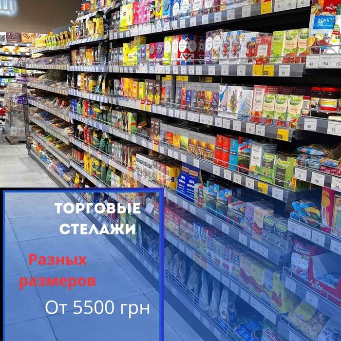 Витрина Ларь морозильный шкаф регал бонет СТЕЛАЖИ И.Д. Оборуд. 016