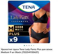 Урологічні труси Tena Lady