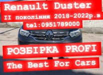 Розбірка RENAULT DUSTER II покоління 2018-2022р.в. Все в наявності.