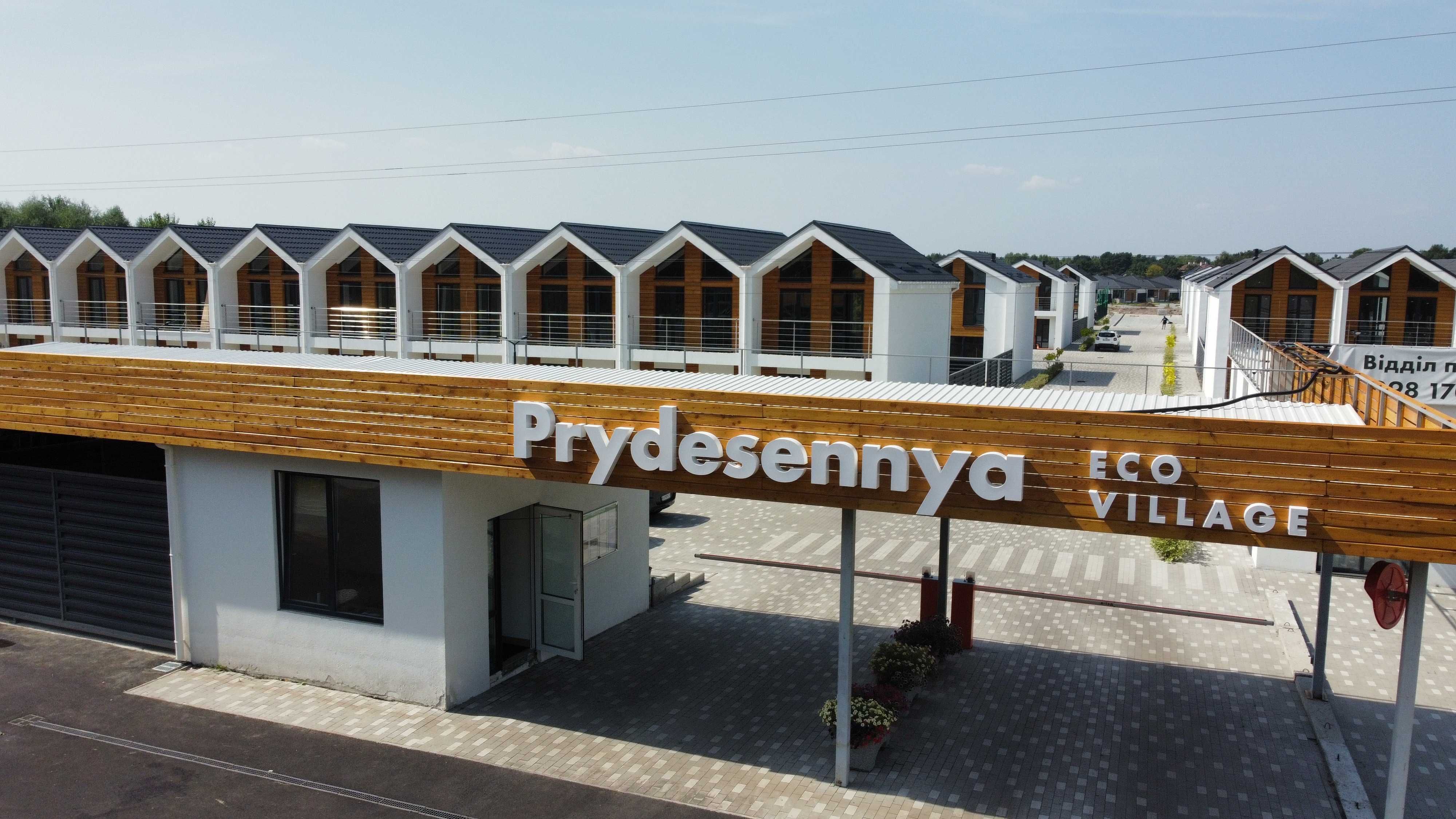 Готовий таунхаус 70 кв.м. біля річки. 30% внесок 24 міс. розстрочка.