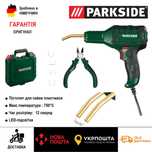 Зварювальний пістолет пайки пластмас GERMANY PARKSIDE PKSP 50/пластику