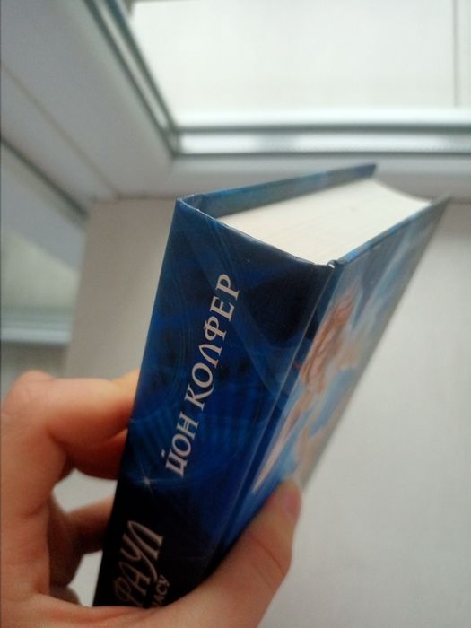 "Артеміс Фаул. Парадокс часу" (книга №6) — Йон Колфер