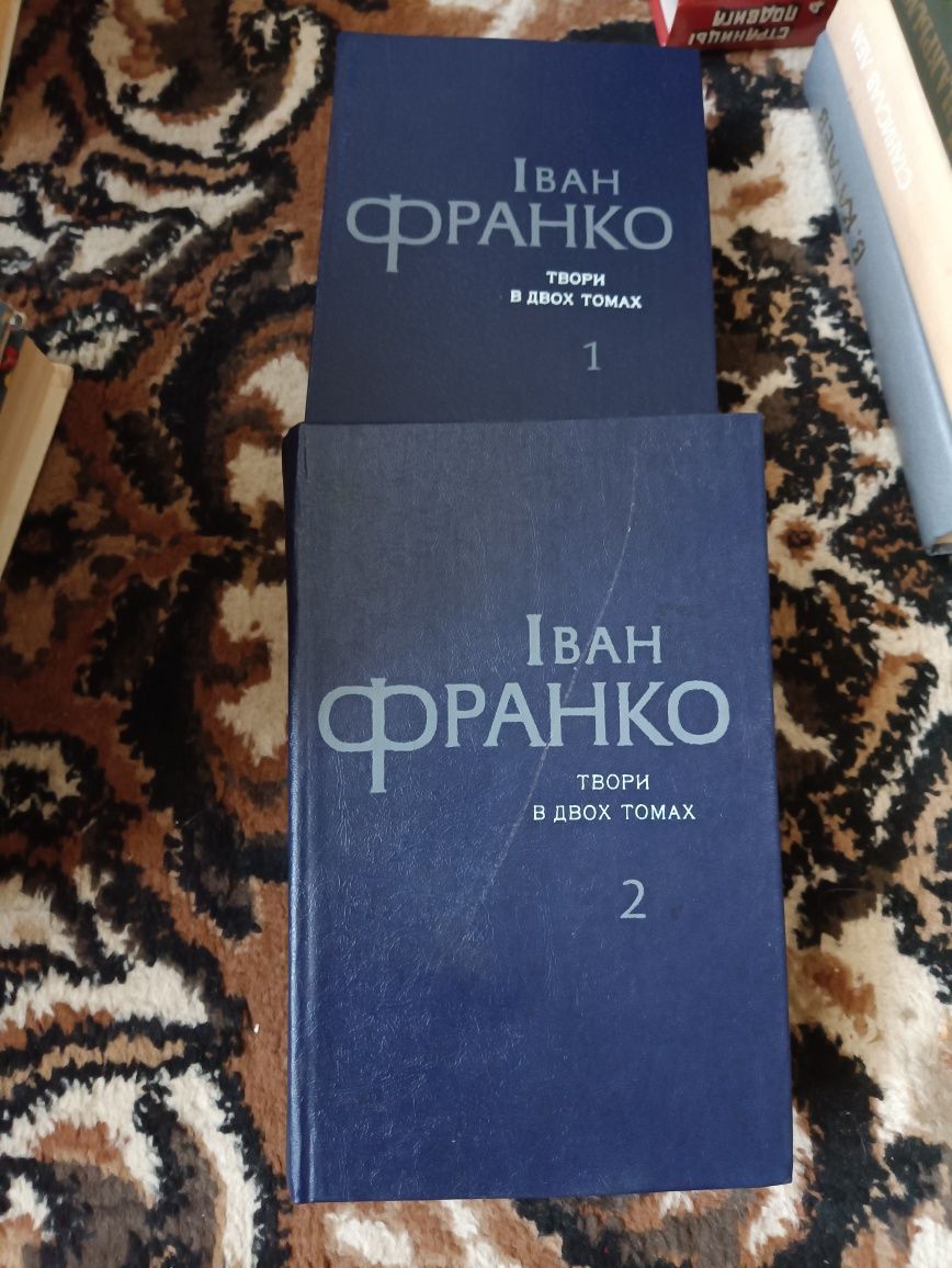 Іван Франко ,, Твори у двох томах,,1989