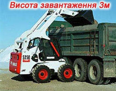 Оренда послуги мінінавантажувача бобкет, bobcat