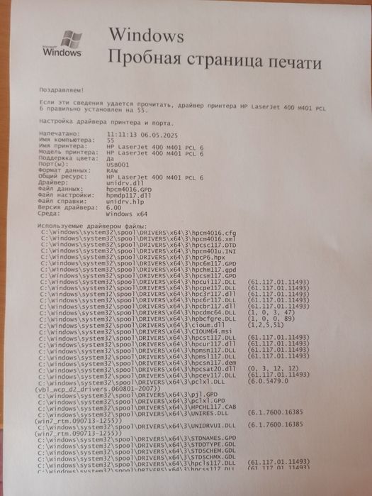 Лазерный принтер hp laserjet 400 m401dn