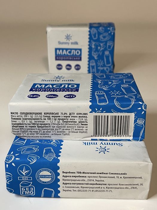 Сливочкое масло королевское 73% жирности именно масло не сперд