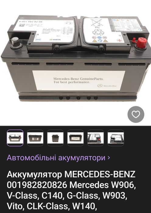 Аккумулятор 12v, 1.2Ah Mercedes-Benz