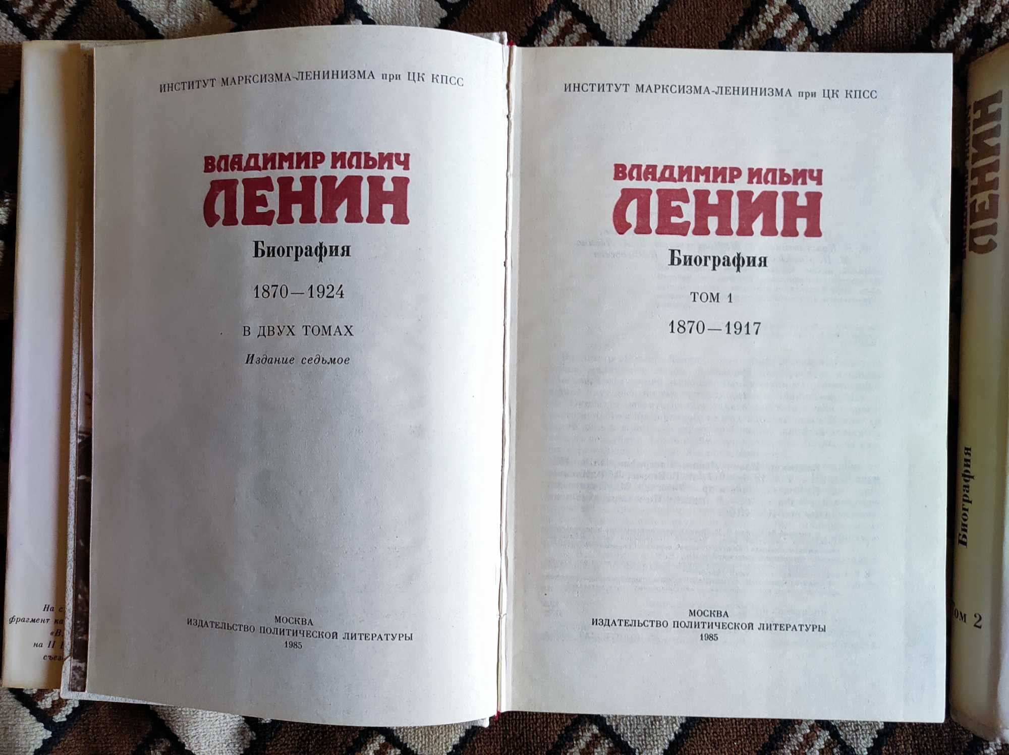 В И Ленин Биография 2 тома Книги 1985 Издание 7-е