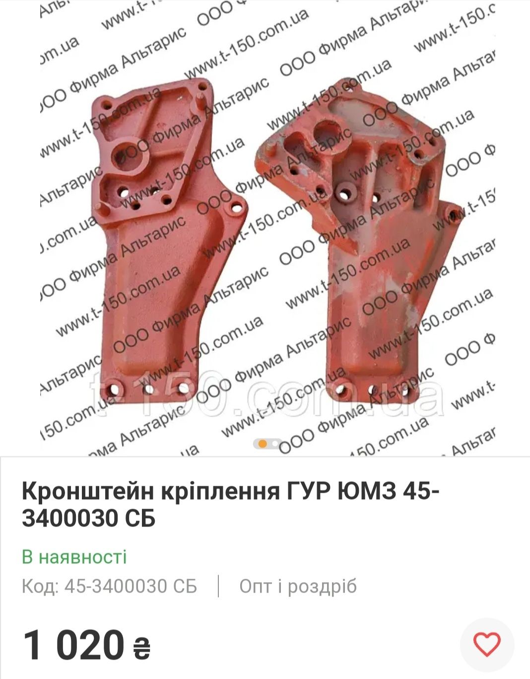 Продам кронштейн кріплення гур трактора ЮМЗ!