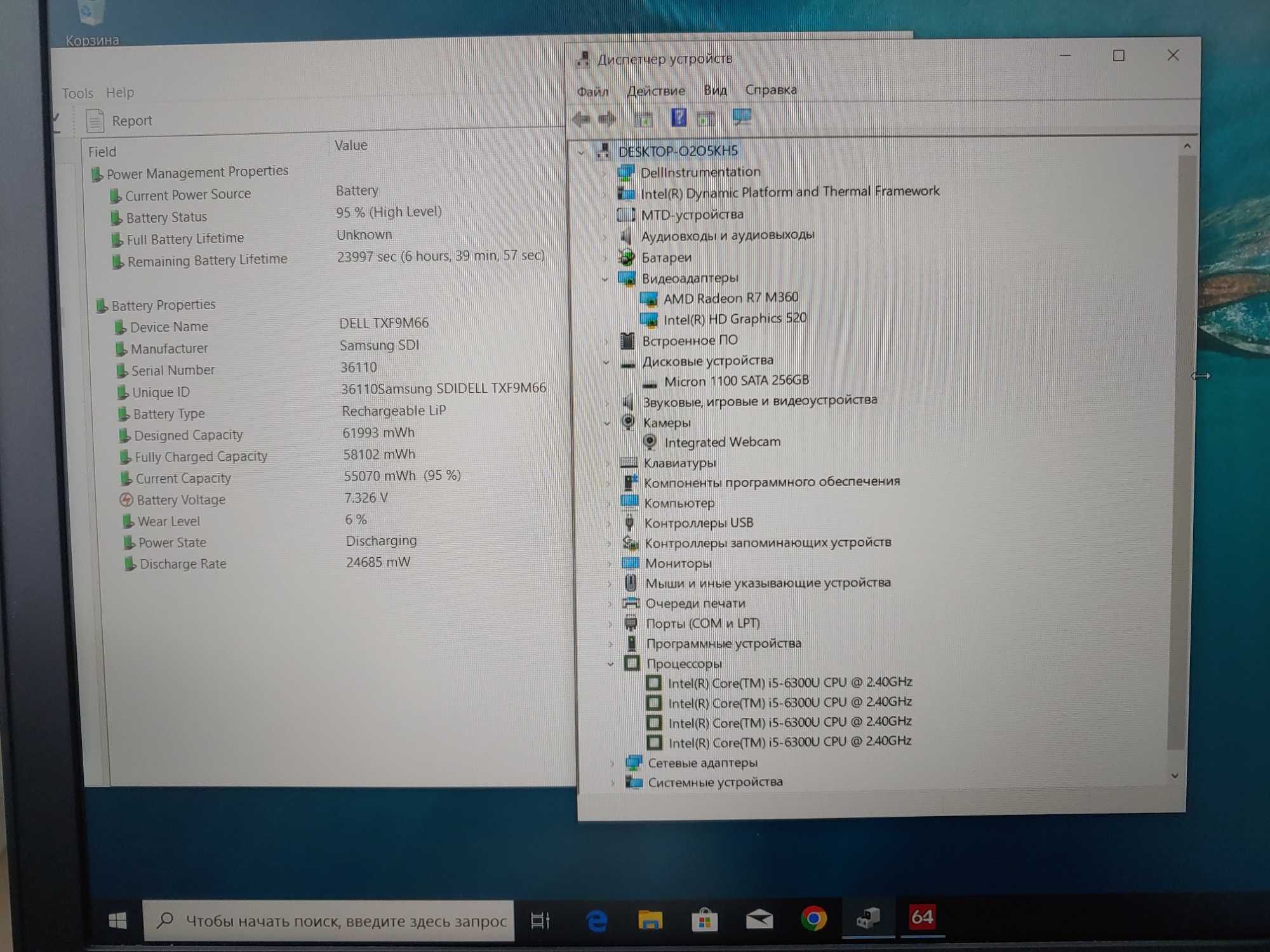 Dell Latitude 5570 15.6" i5-6300u 16GB ssd 256GB ATI M360 FHD+IPS 4час
