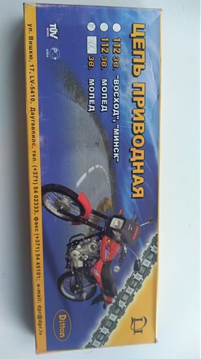 Цепь приводная 100 звеньев мопед