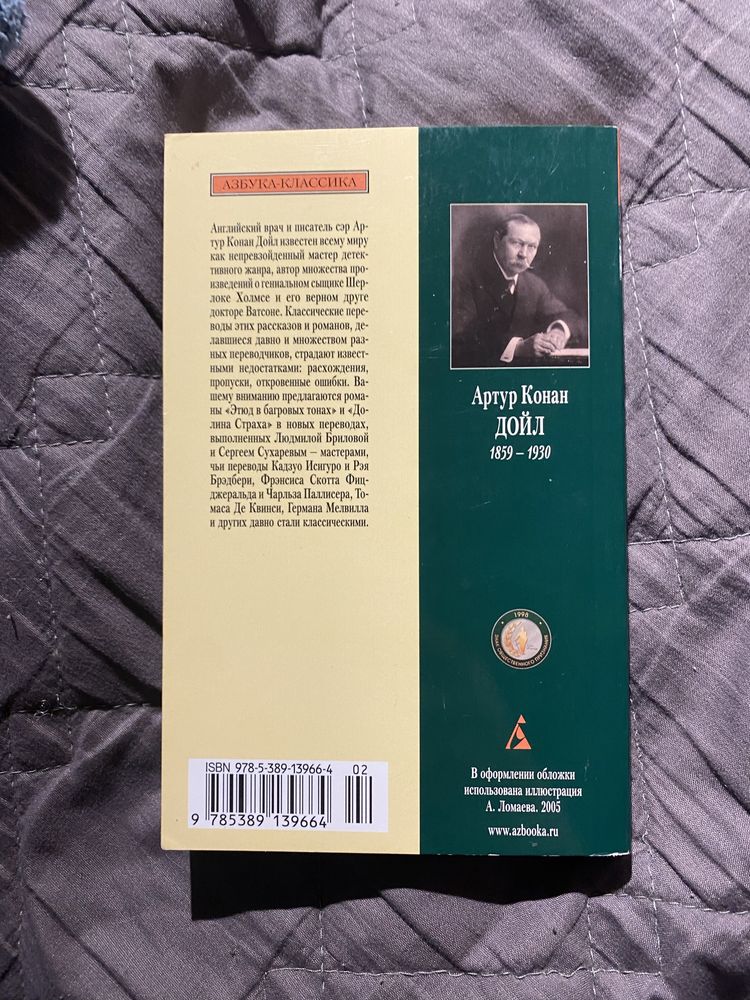 книжки «азбука-класика».