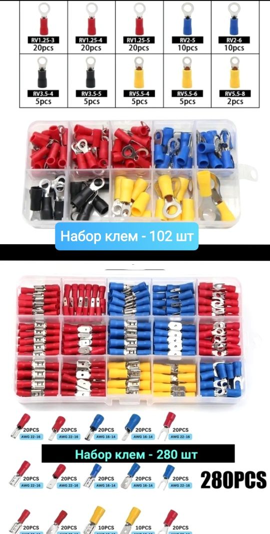 Набор наконечников Набор клемм Наконечник втулочный Набір клем ізоляці