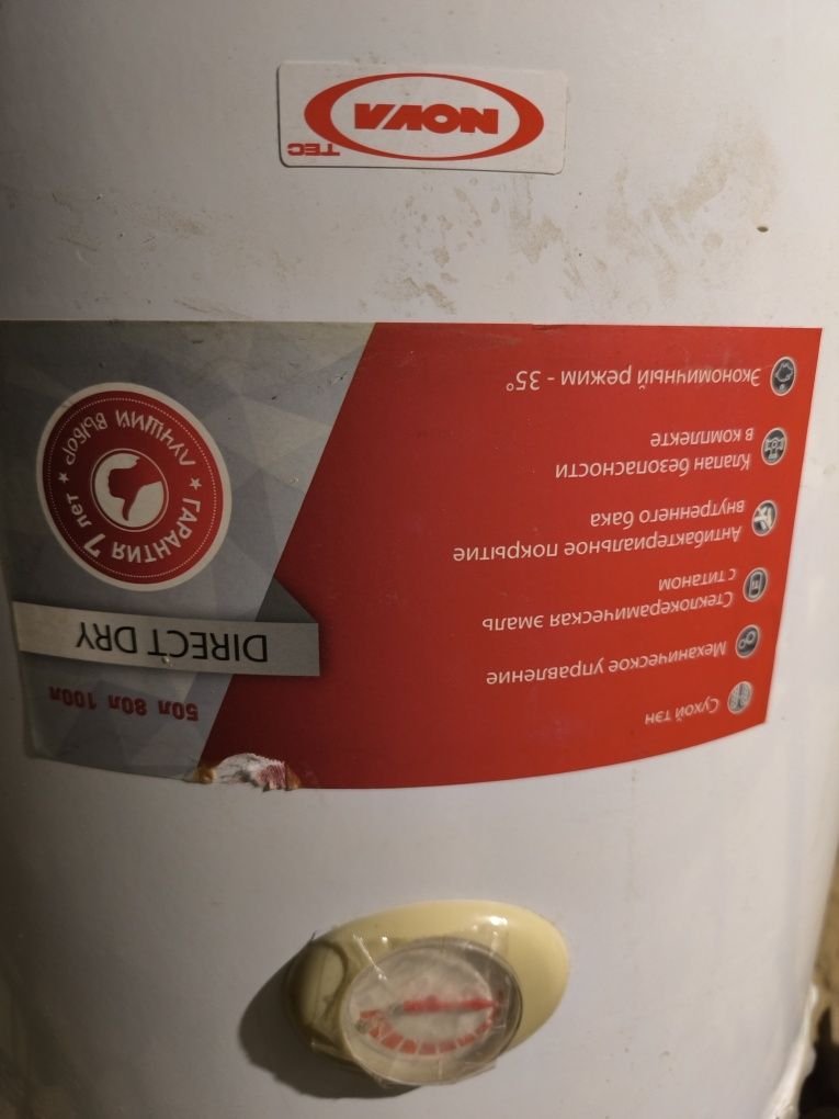 Бойлер Direct Dry NT-DD 50 на запчастини