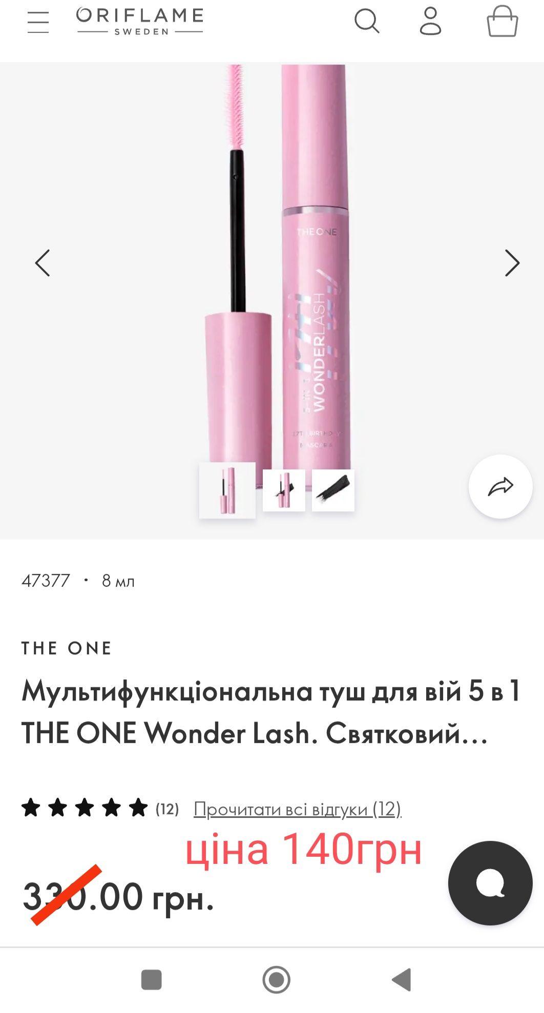 Туш для вій On Colour Oriflame 38929
