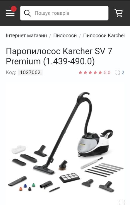 Karcher sv 7 premium паропылесос