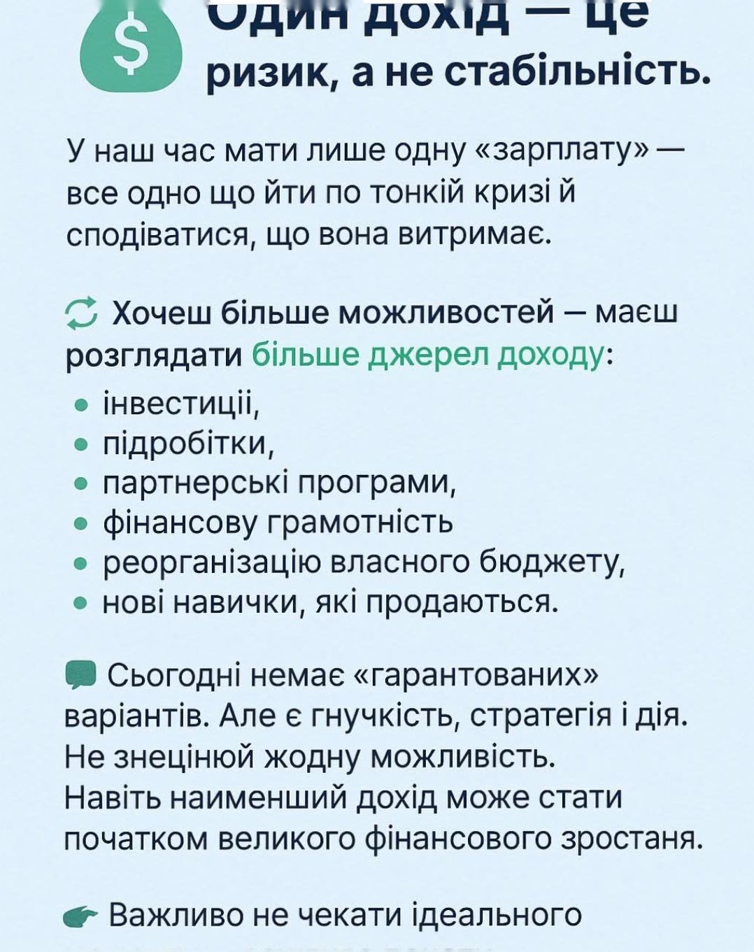 Безкоштовно шукаю бажаючих в свою команду