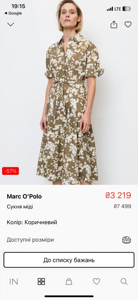 Сукня Marc O’Polo