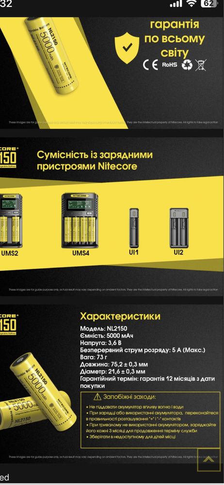 Акумулятор 21700 (5000mAh) Nitecore NL2150