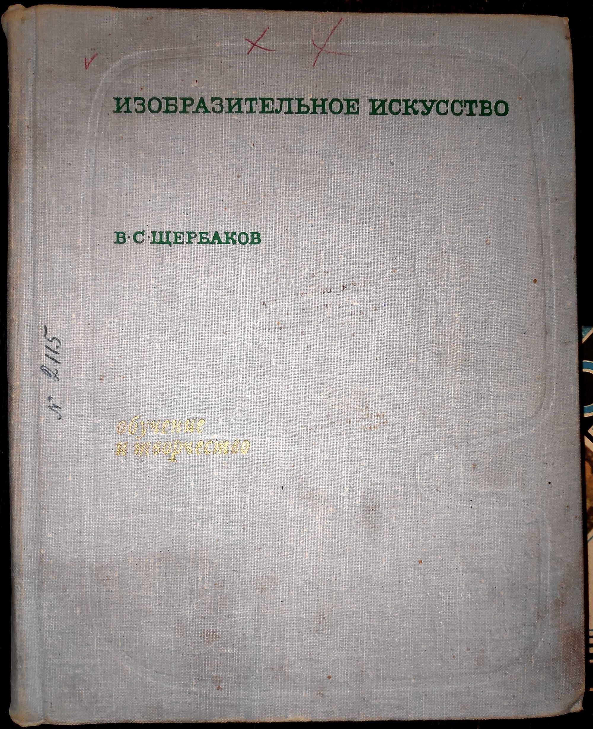 Изобразительное искусство, Декоративное искусство, Чеканка по металлу.