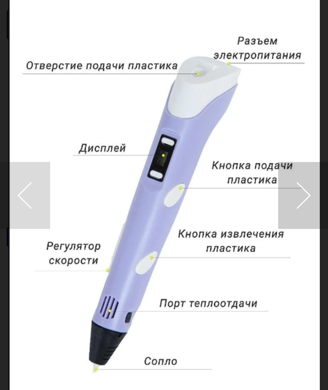 3d ручка, 3d pen 3 новое поколение на подарок детям pen 5