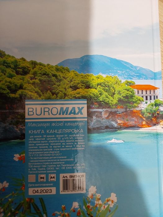 Канцтовары: Папки, бумага, книга, файлы