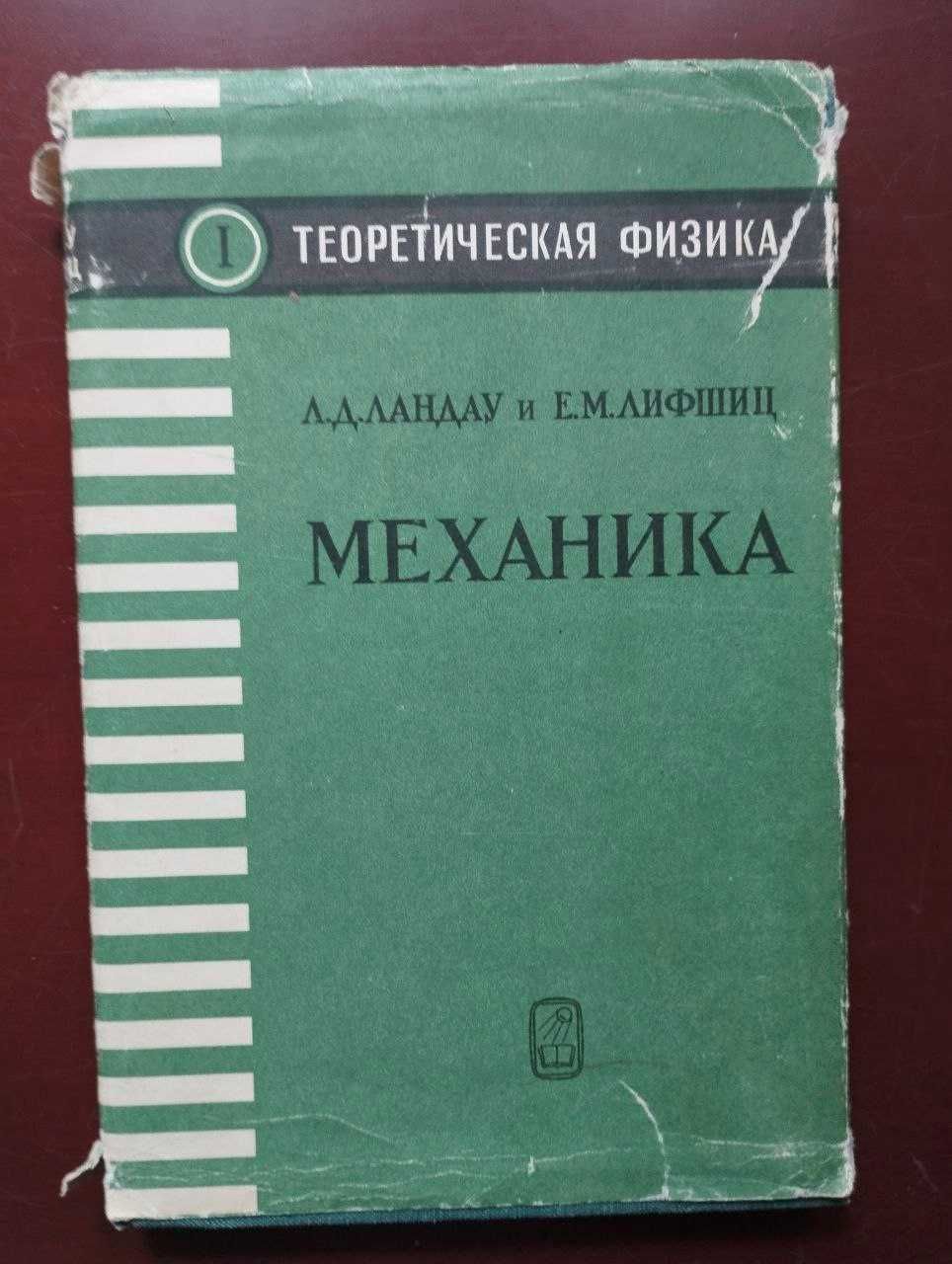 Книги: физика и смежные науки: космос, инженерное дело, радио, техника