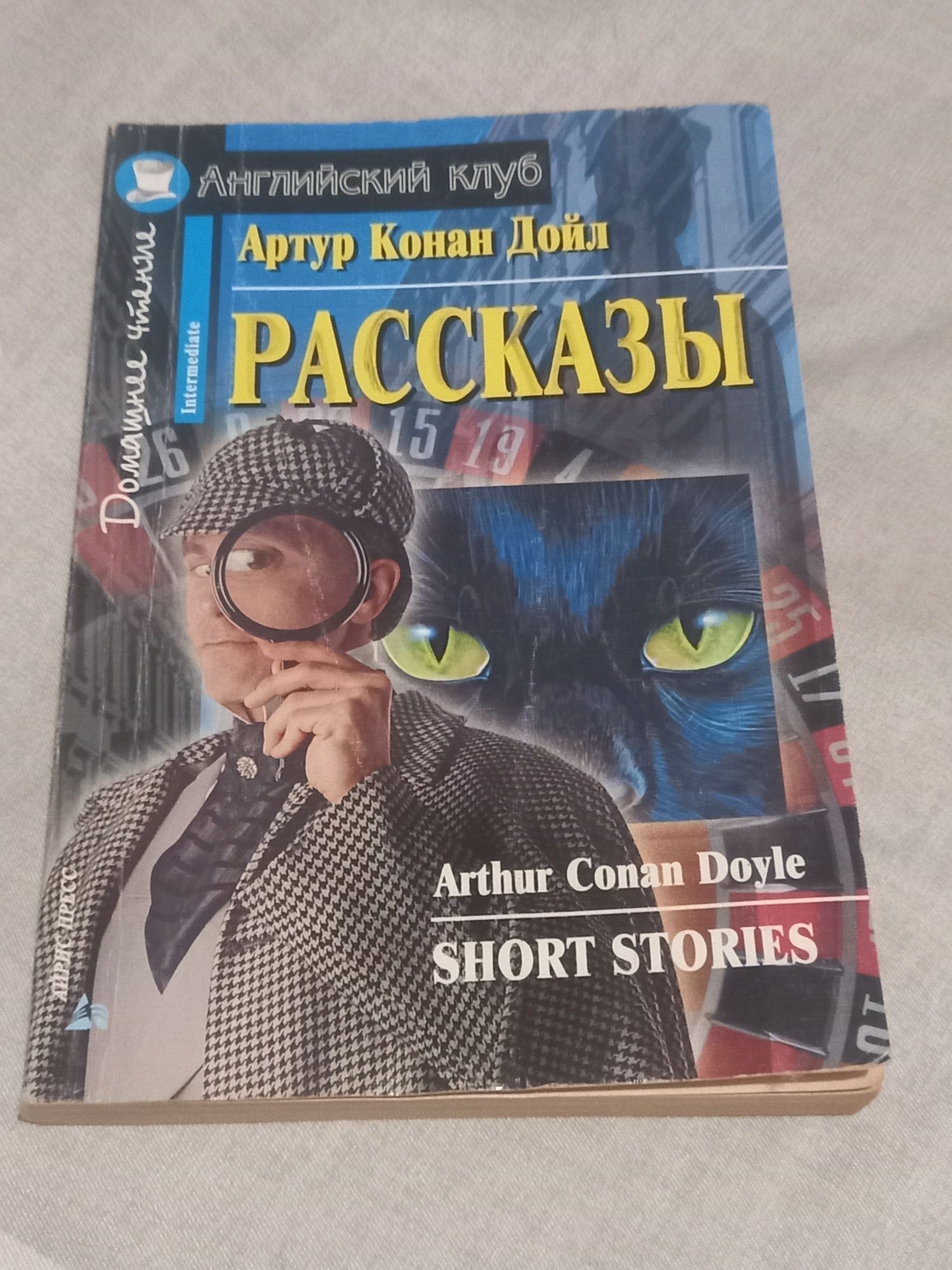 Short stories A. Conan Doyle 2007