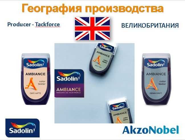 Sadolin Ambiance Diamond Садолин Эмбианс рояль- краска    10л