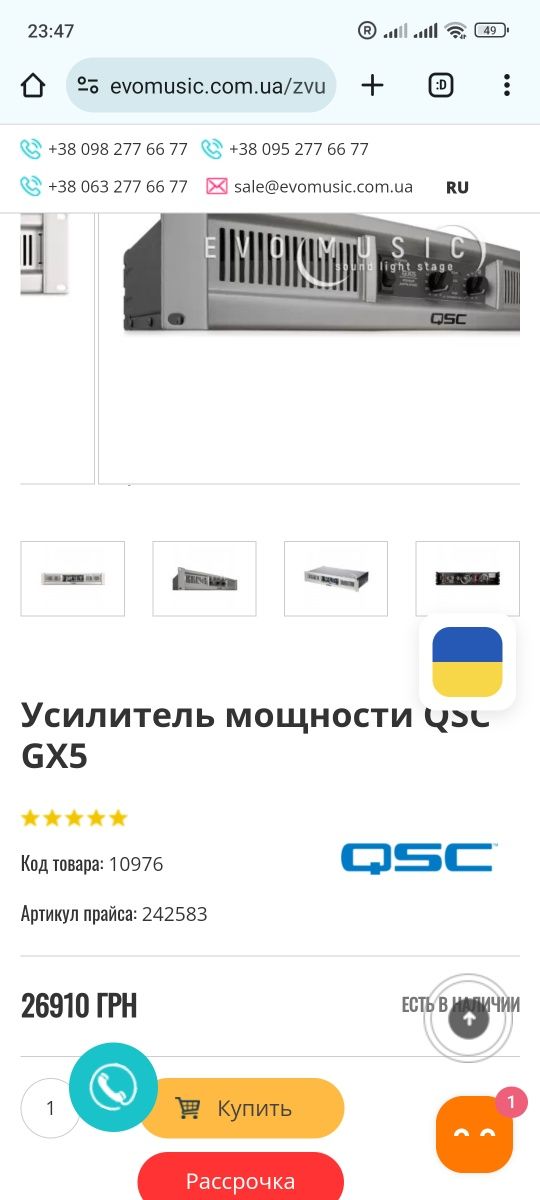 Підсилювач QSC GX-5 1400Ватт номінал !!! усилитель