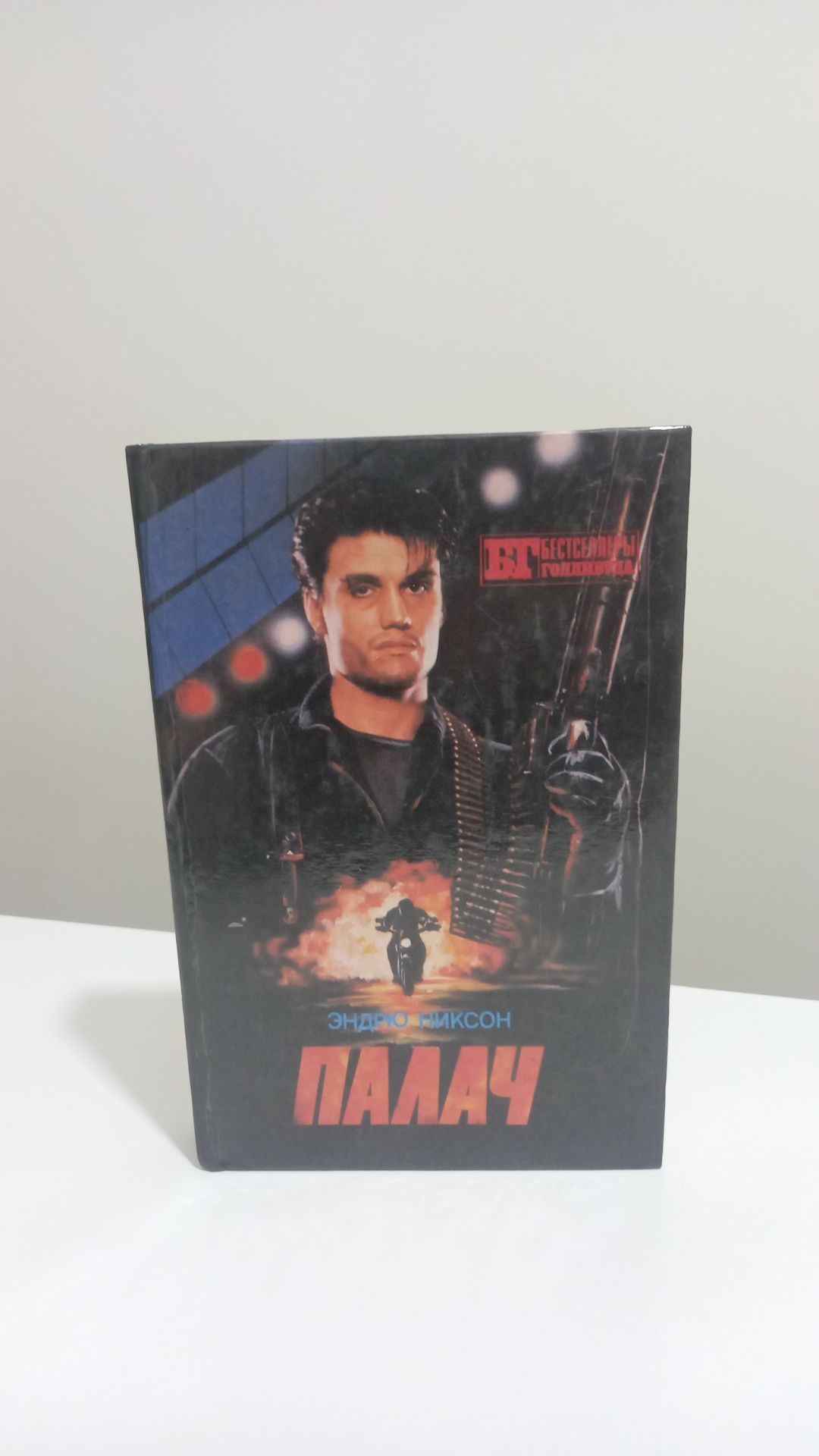 КнигаКнигаКнигаКнигаСмертельноеОружие123
