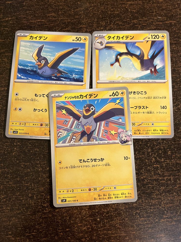 Karty pokemon oryginalne zestaw japońskie Wattrel Kilowattrel