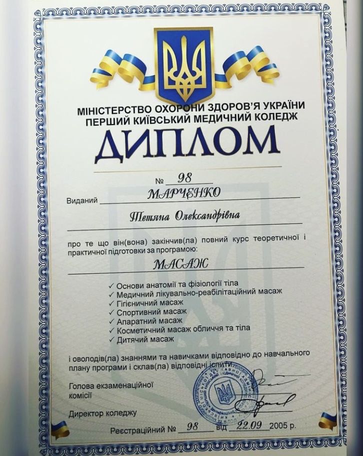 Мануальна вертебрологія, реабілітація,масаж м.Сміла