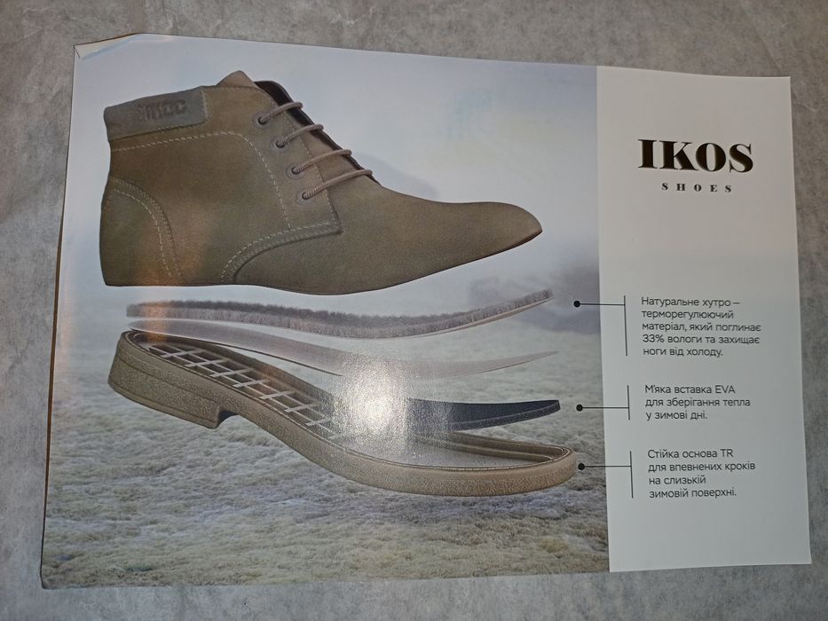 Ботинки чоловічі IKOS