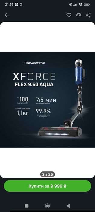 Продаю Пилосос ручний для дому Rowenta RH20C0WO