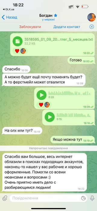 Акаунти Facebook | без блокувань | відгуки на фото | гарантія рік