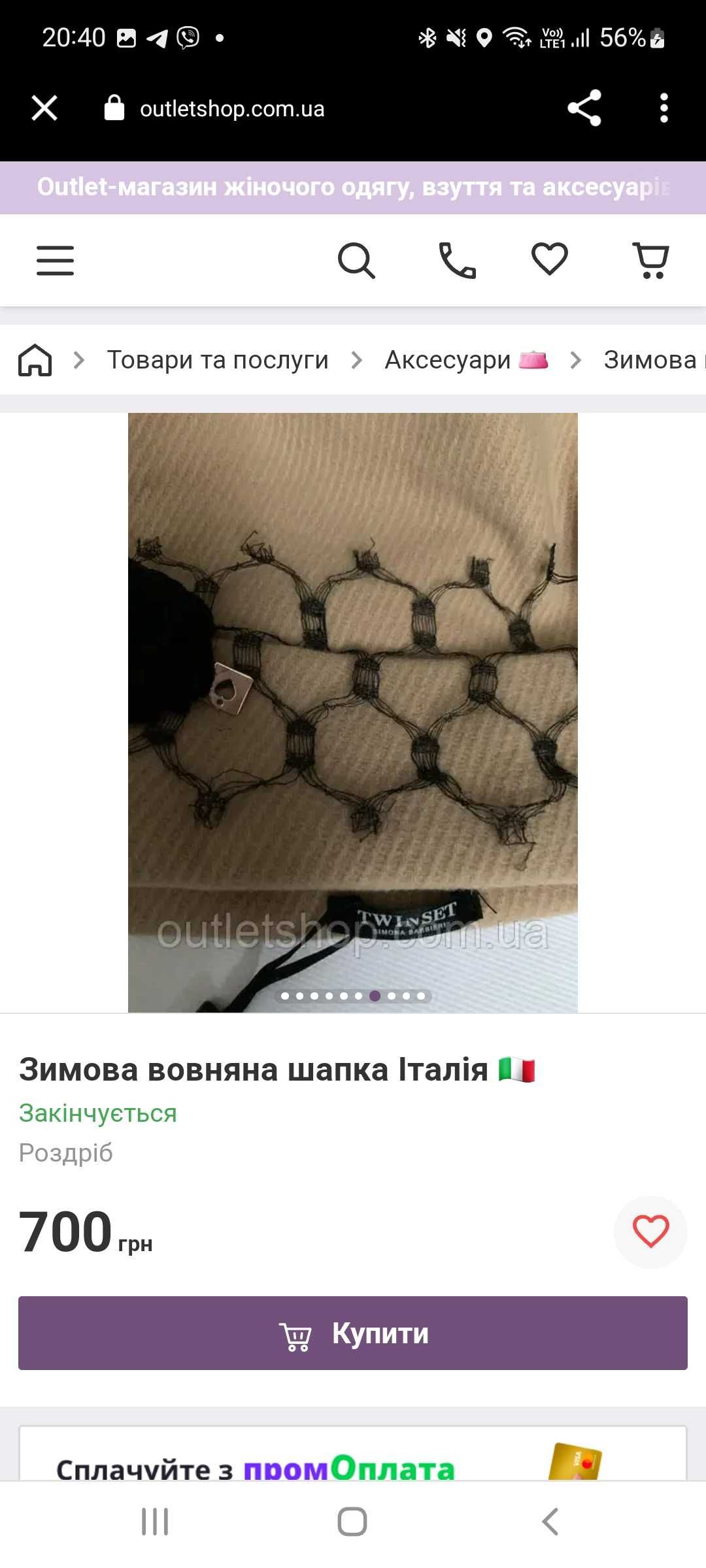 Шапка Twin Set,пр.Італія