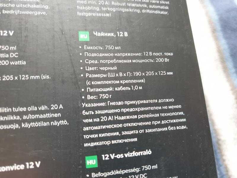 Електрочайник Dometic MCK 750, 12v, коли нема світла, туризм, в дорогу