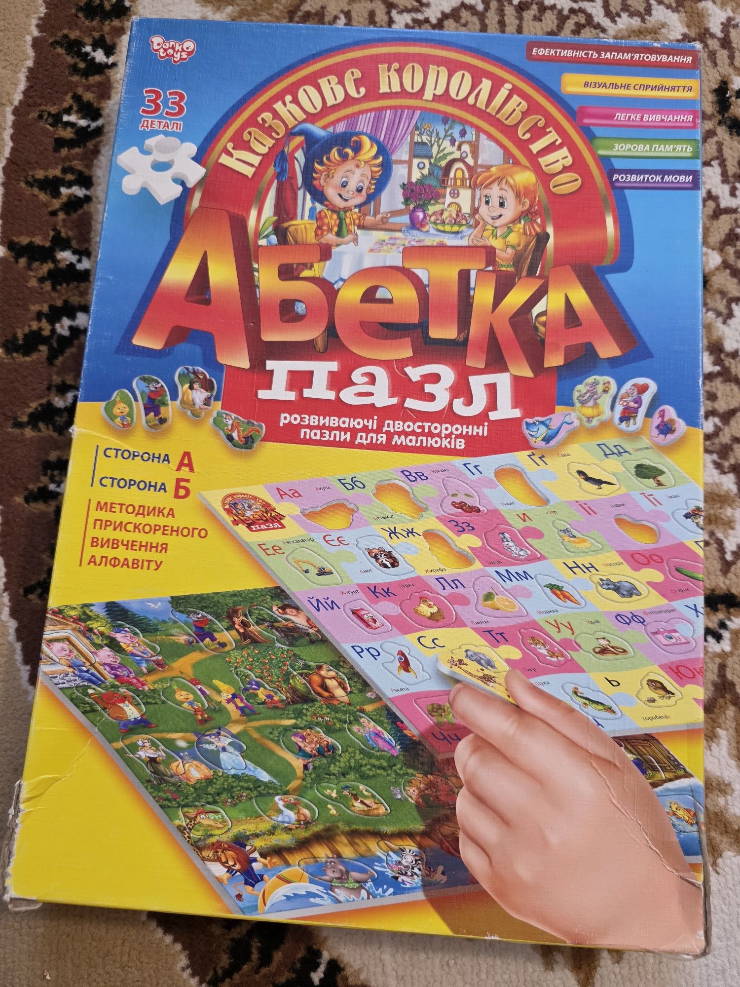 Пазли дитячі. Картонні