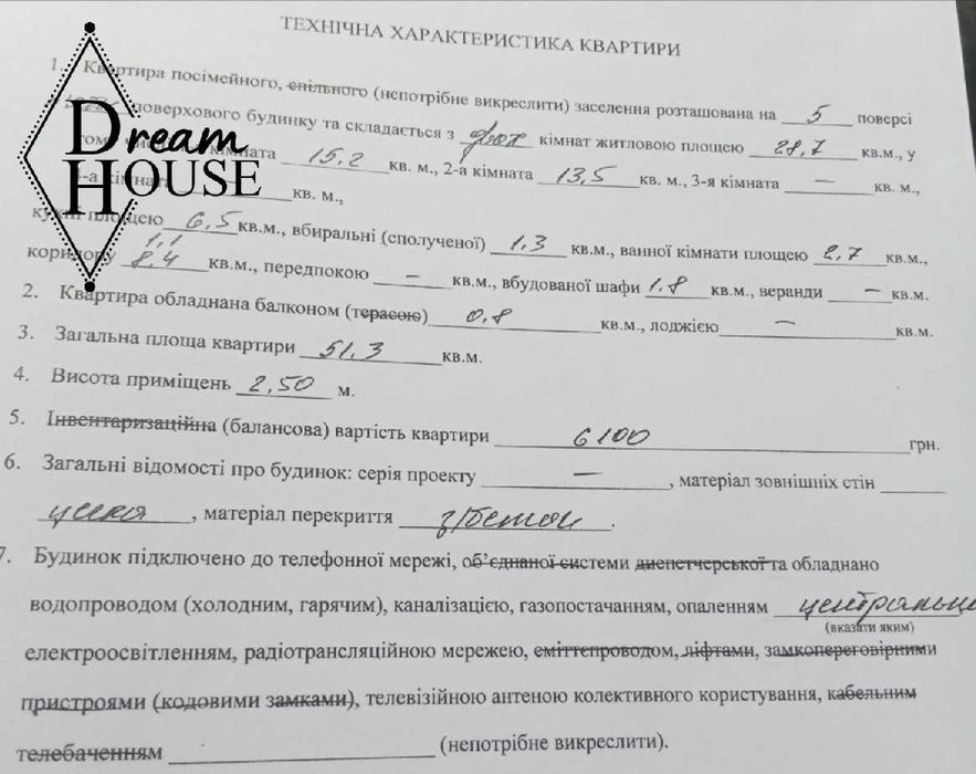 Продам 2-кімнатну квартиру по вул.Ковельська