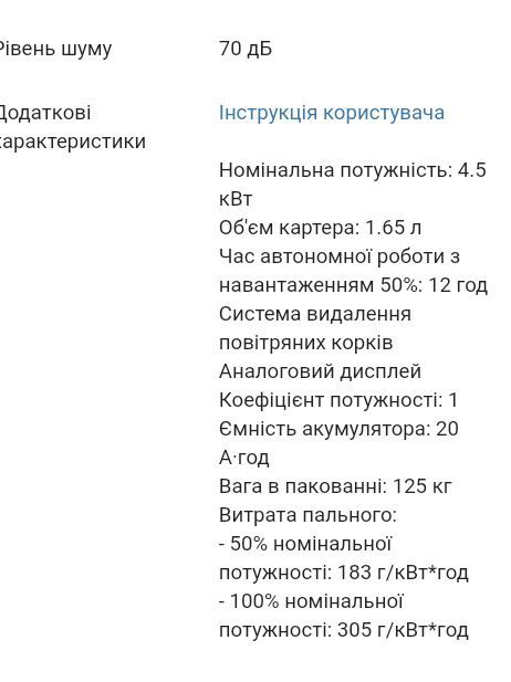 Генератор дизельний