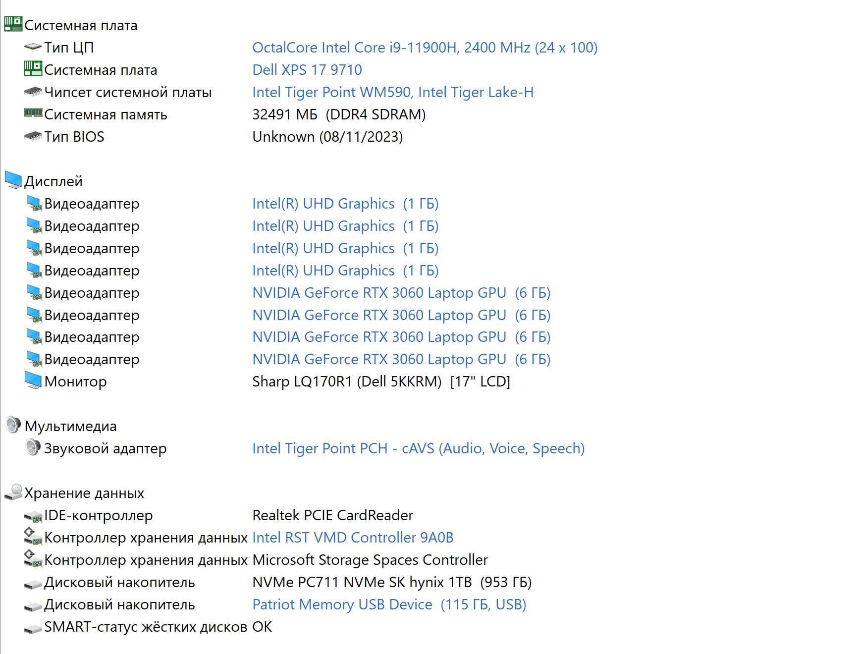 Dell XPS 9710 | 17.3"4K,HDR/i9-11900H/RTX3060 6GB/32 GB/1 TB SSD