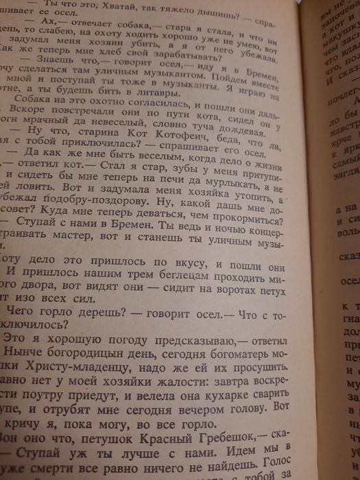 Продам повести- сказки А. М. Волкова.