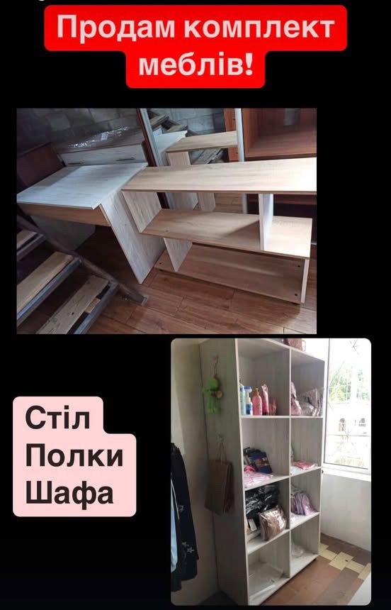 Меблі в гарному стані