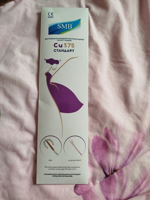 Спіраль контрацептивна